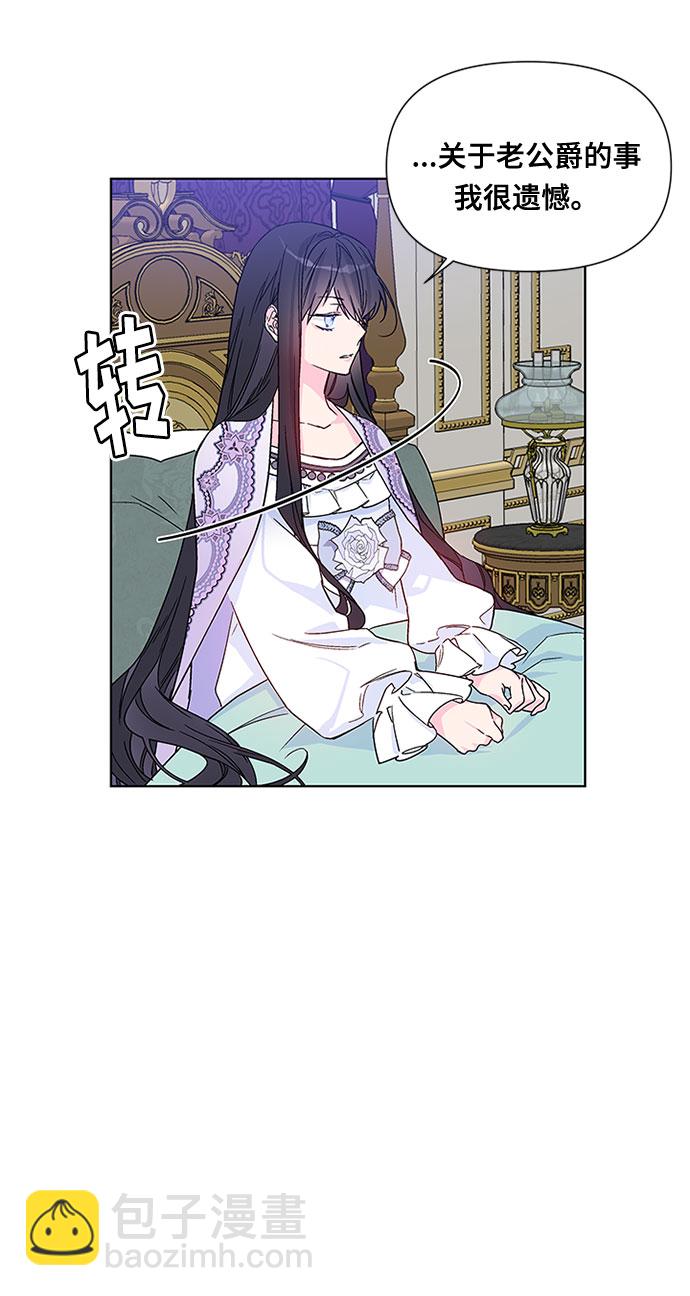 第2话 名媛的未婚夫59