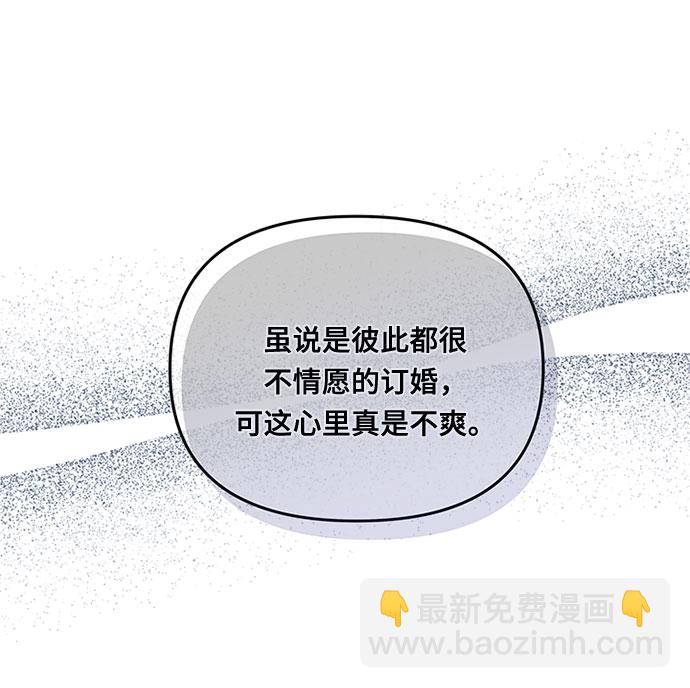 第2话 名媛的未婚夫61