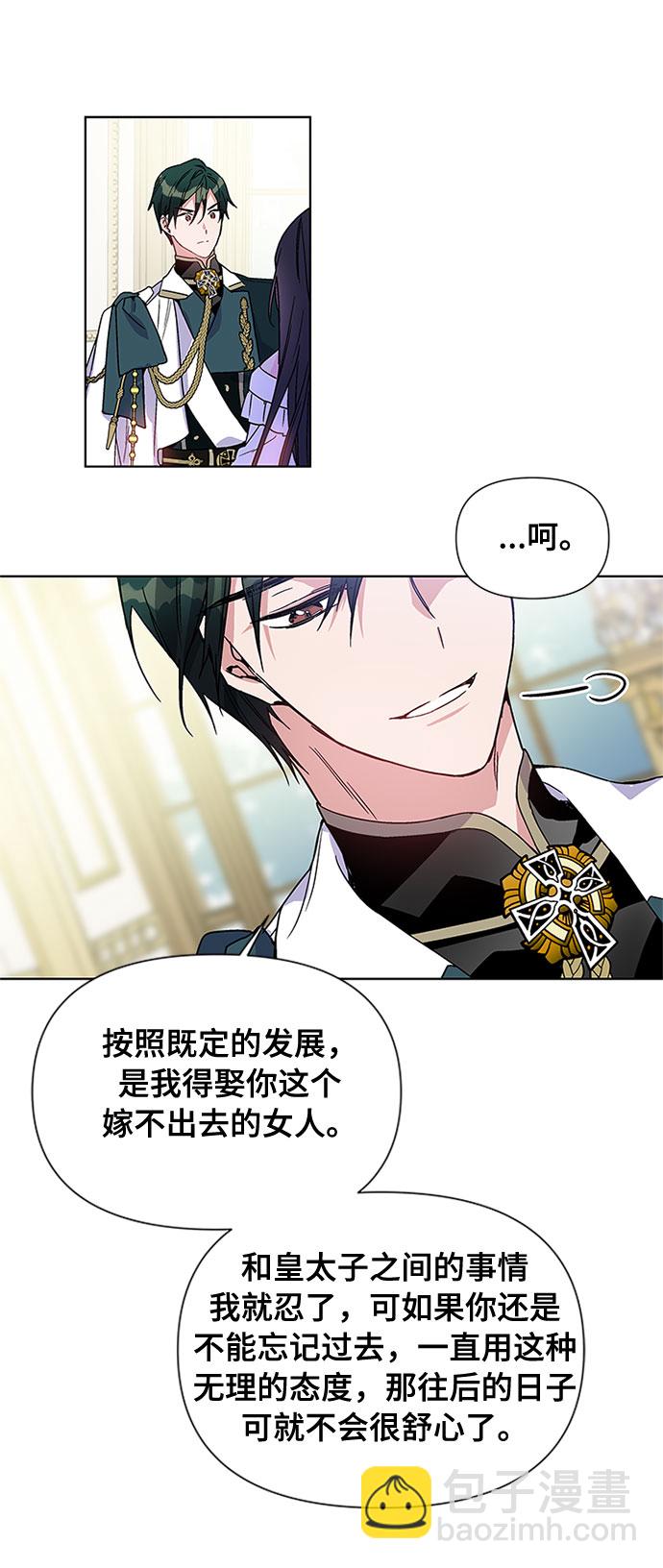 第2话 名媛的未婚夫67