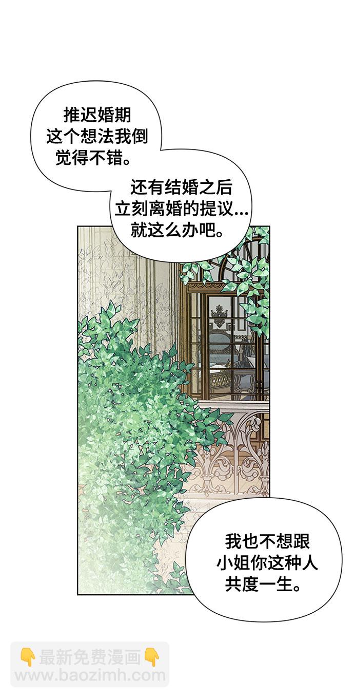 第2话 名媛的未婚夫74