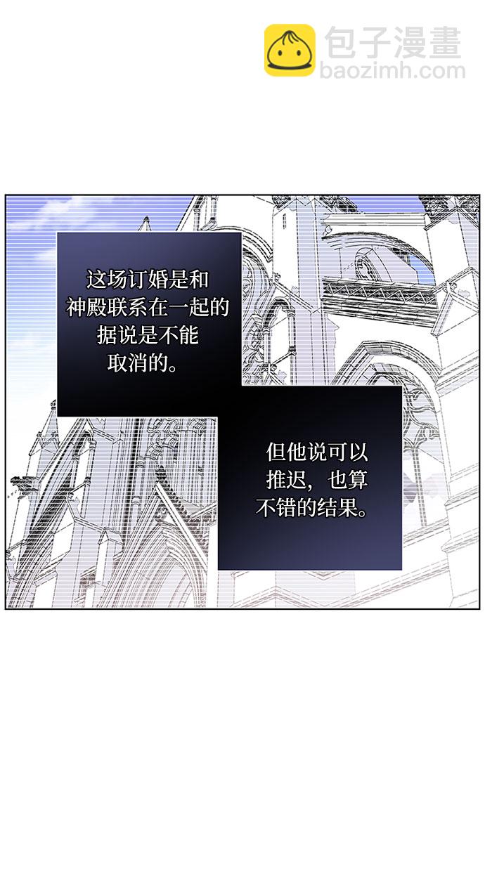 第2话 名媛的未婚夫76