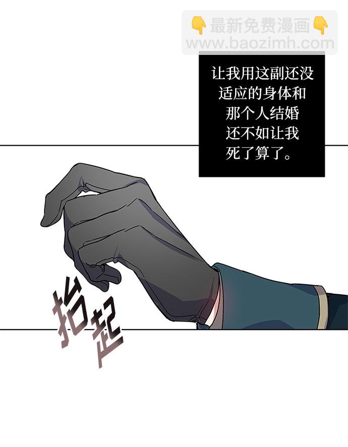 第2话 名媛的未婚夫77