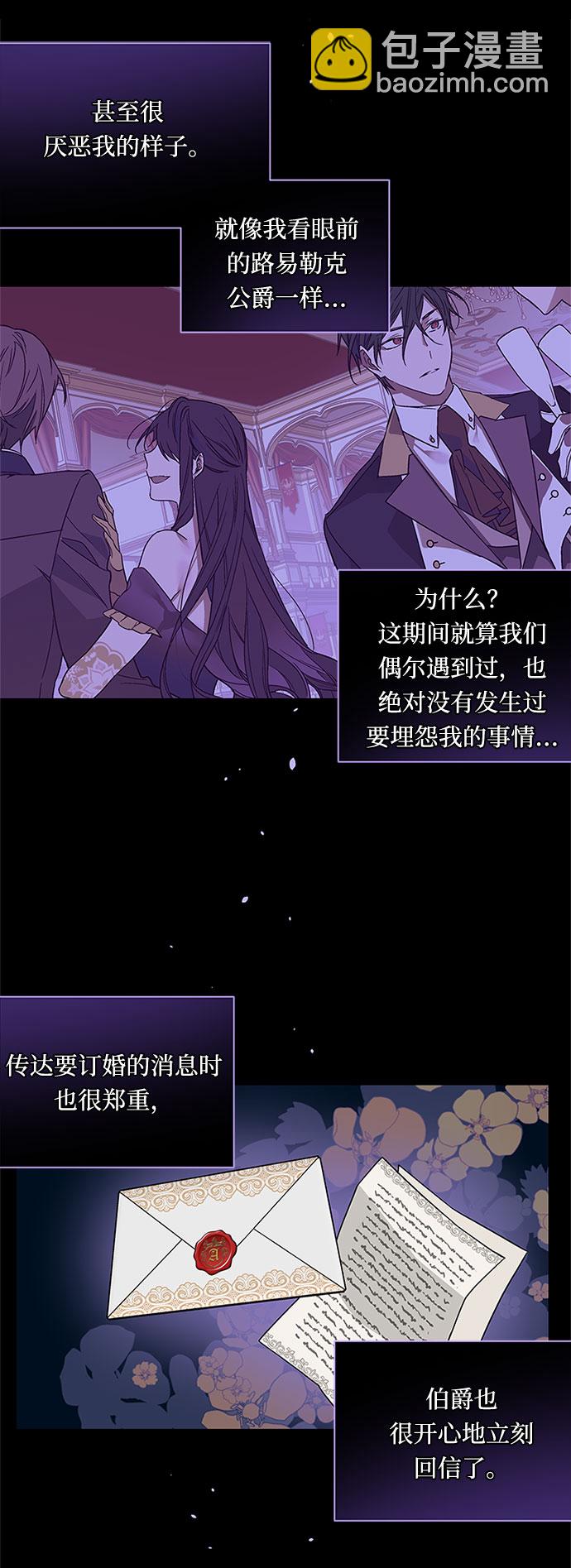 第3话 格林西的连环杀人魔（1）21