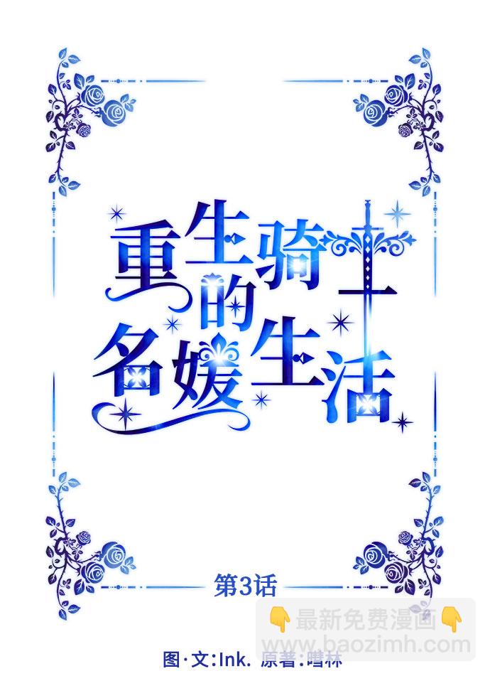 第3话 格林西的连环杀人魔（1）43