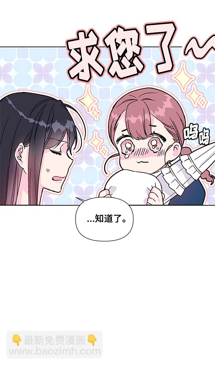 第3话 格林西的连环杀人魔（1）55