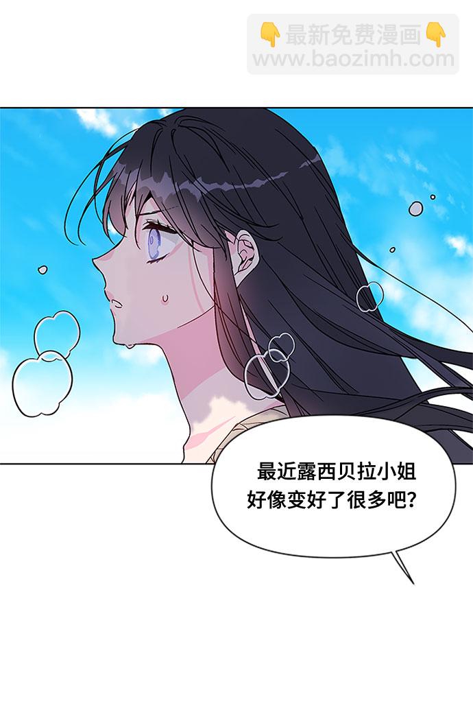 第3话 格林西的连环杀人魔（1）57