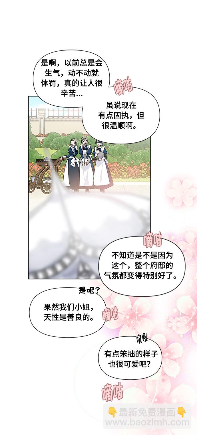第3话 格林西的连环杀人魔（1）58