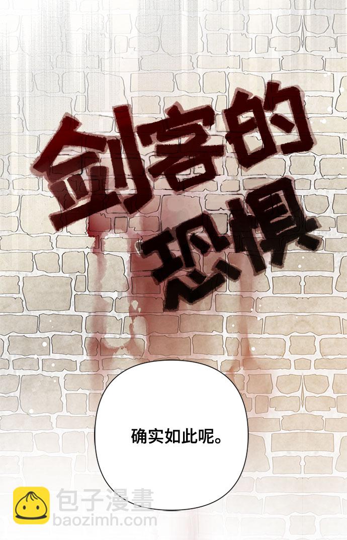 第4话 格林西的连环杀人魔（2）15