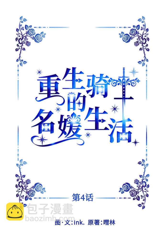 第4话 格林西的连环杀人魔（2）18