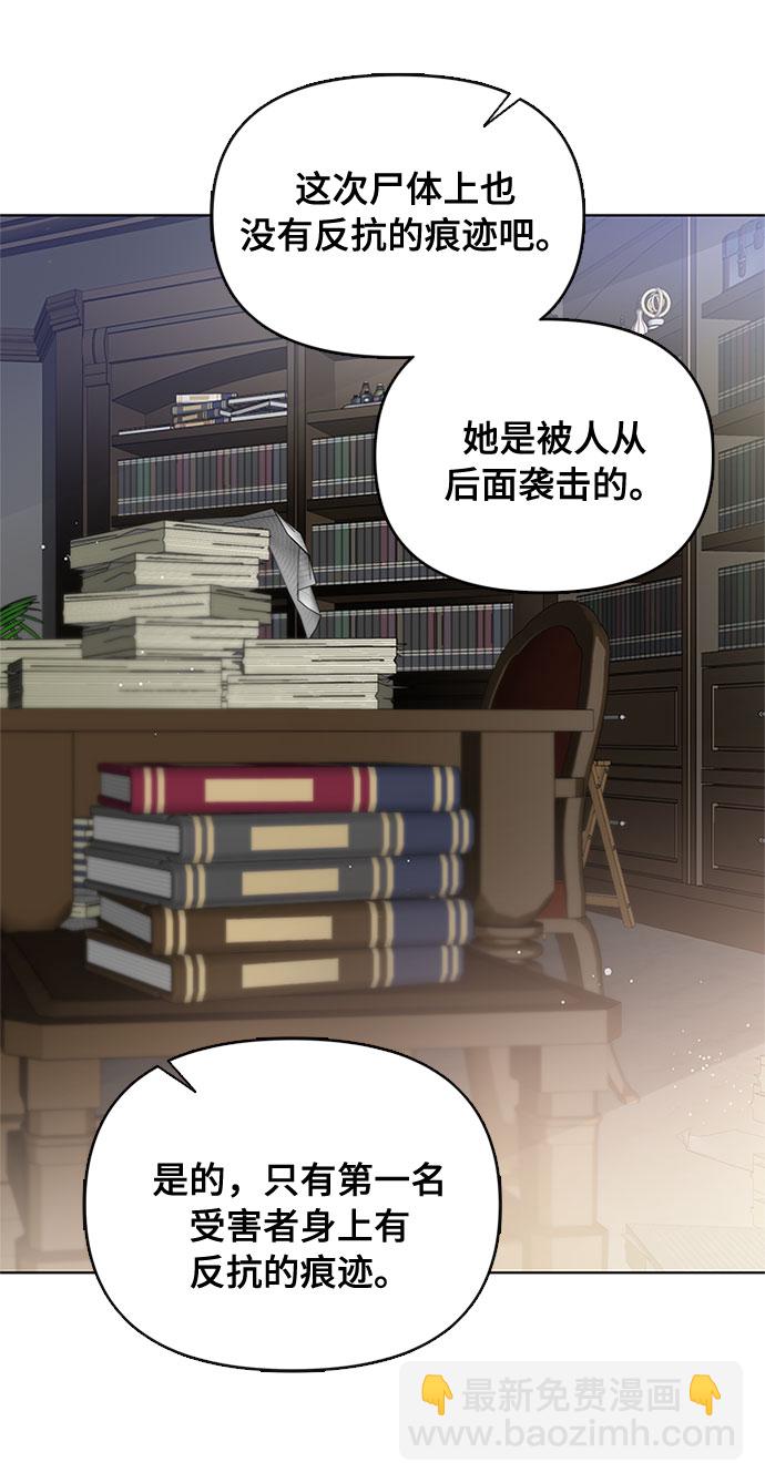 第4话 格林西的连环杀人魔（2）25
