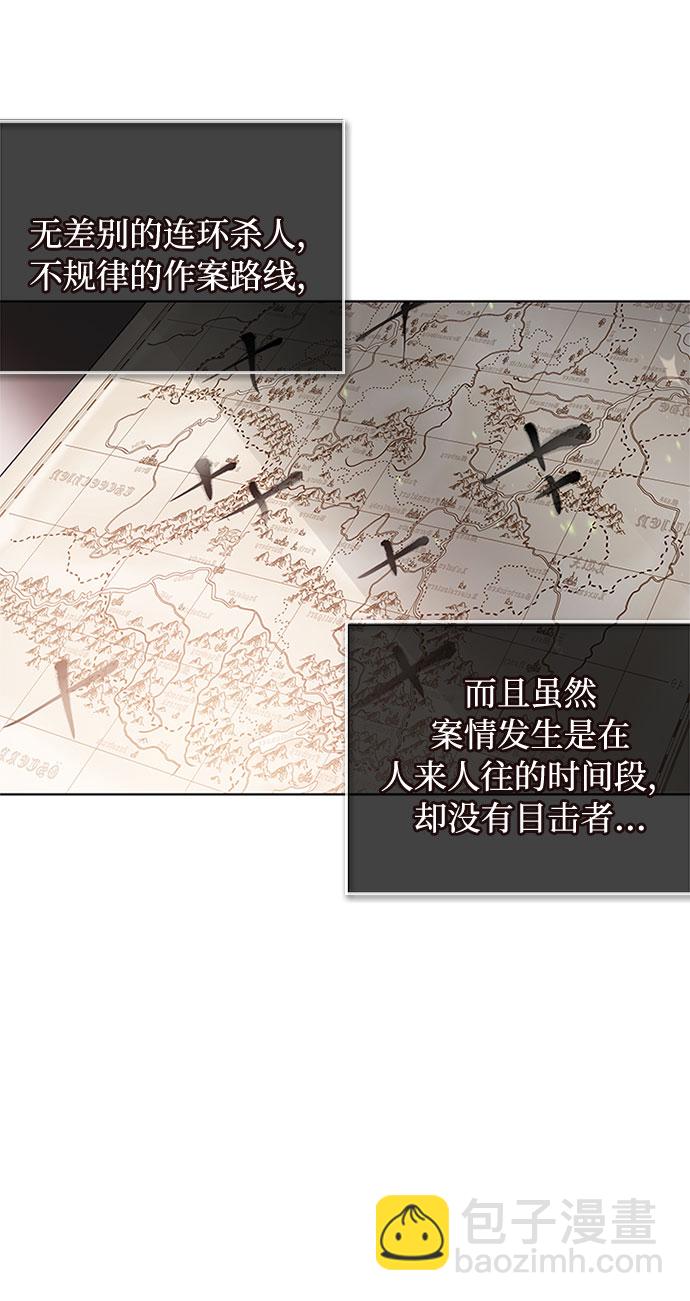 第4话 格林西的连环杀人魔（2）27