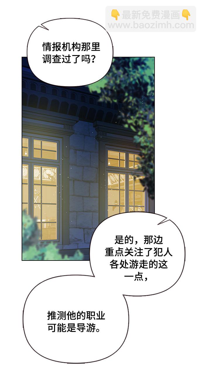 第4话 格林西的连环杀人魔（2）30