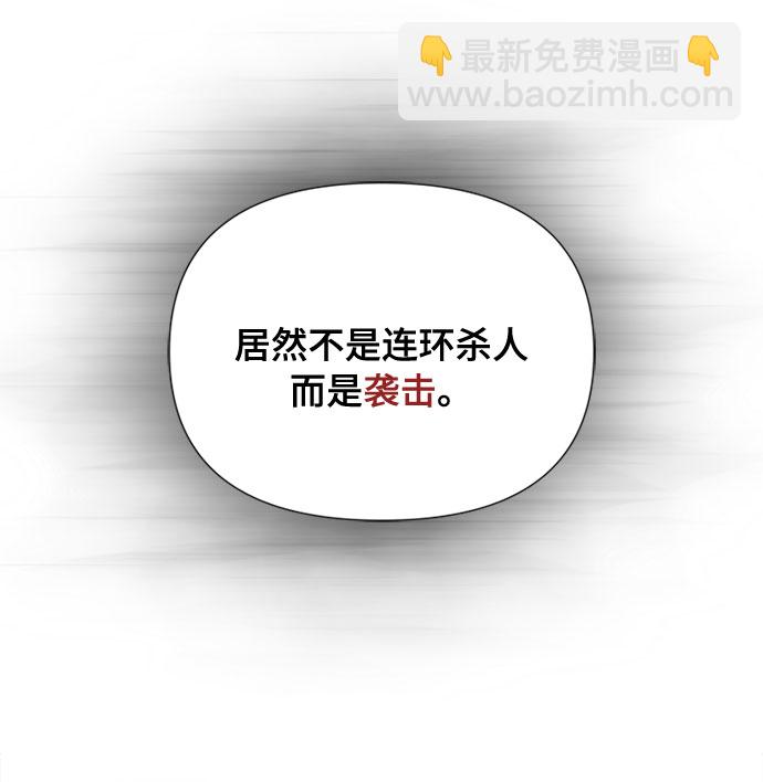 第4话 格林西的连环杀人魔（2）40