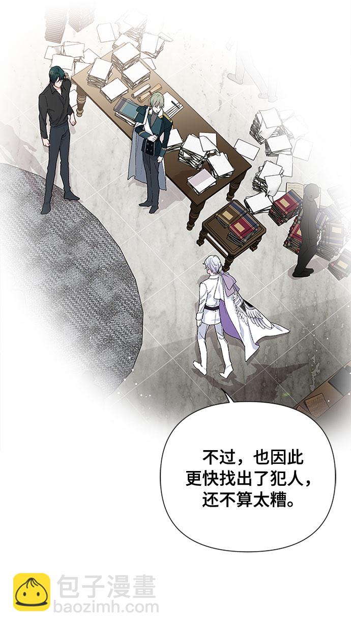 第4话 格林西的连环杀人魔（2）41