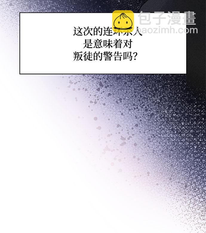 第4话 格林西的连环杀人魔（2）50