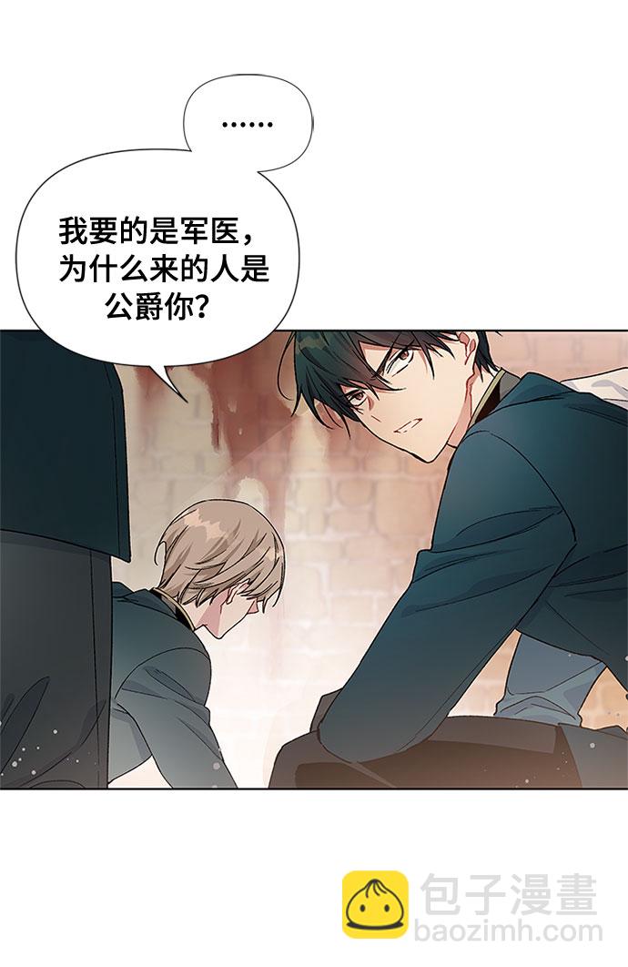 第4话 格林西的连环杀人魔（2）9