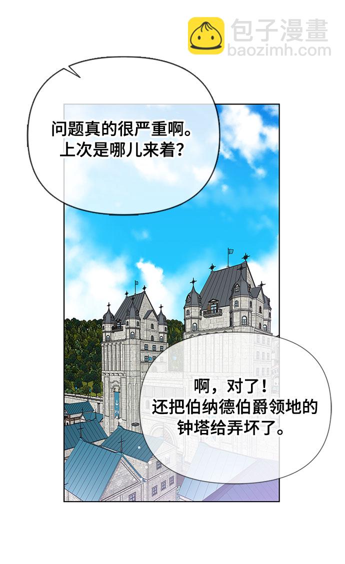 第5话 格林西的连环杀人魔（3）10