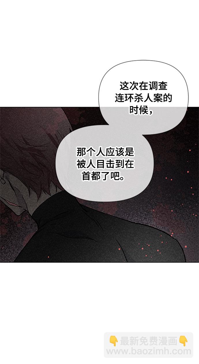 第5话 格林西的连环杀人魔（3）11