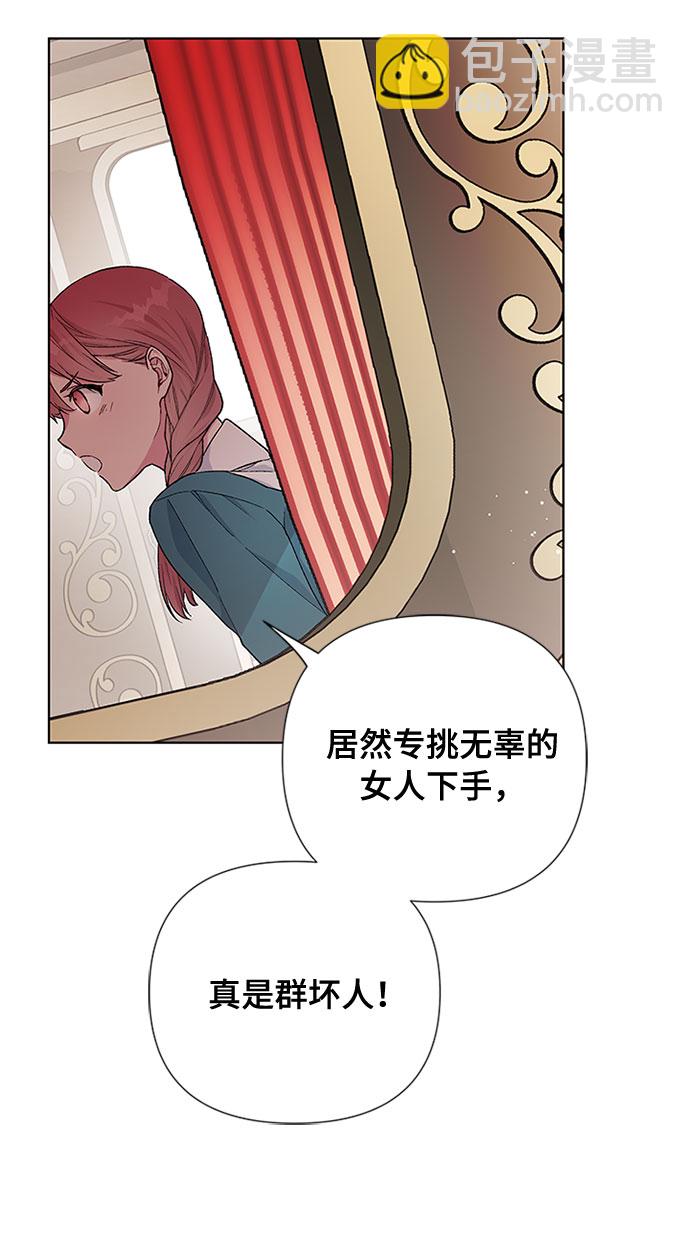 第5话 格林西的连环杀人魔（3）12