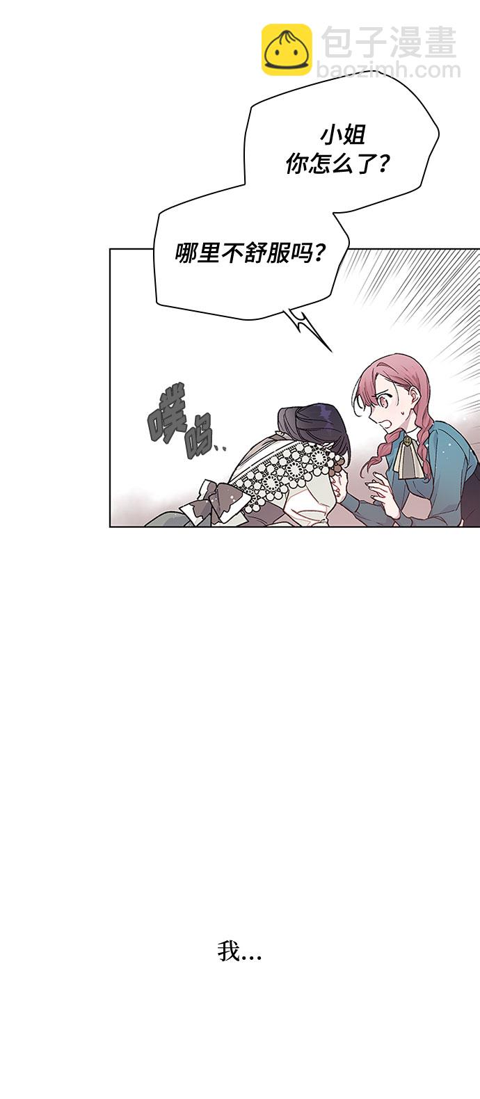 第5话 格林西的连环杀人魔（3）15