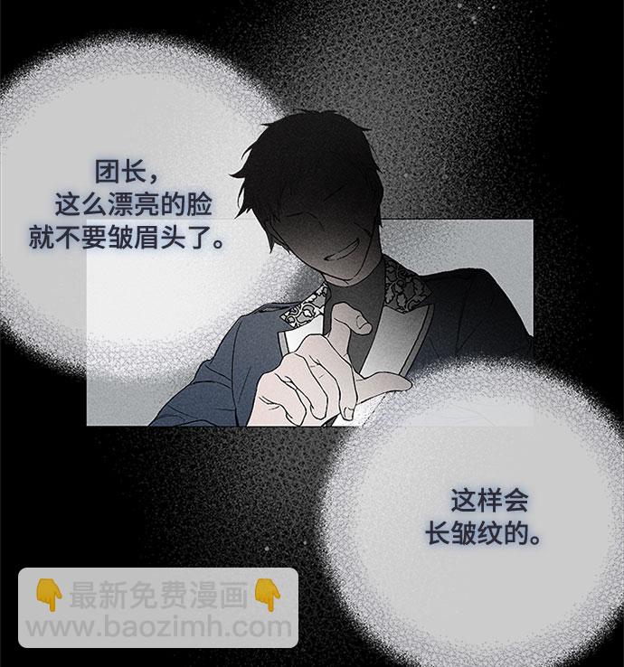 第5话 格林西的连环杀人魔（3）2