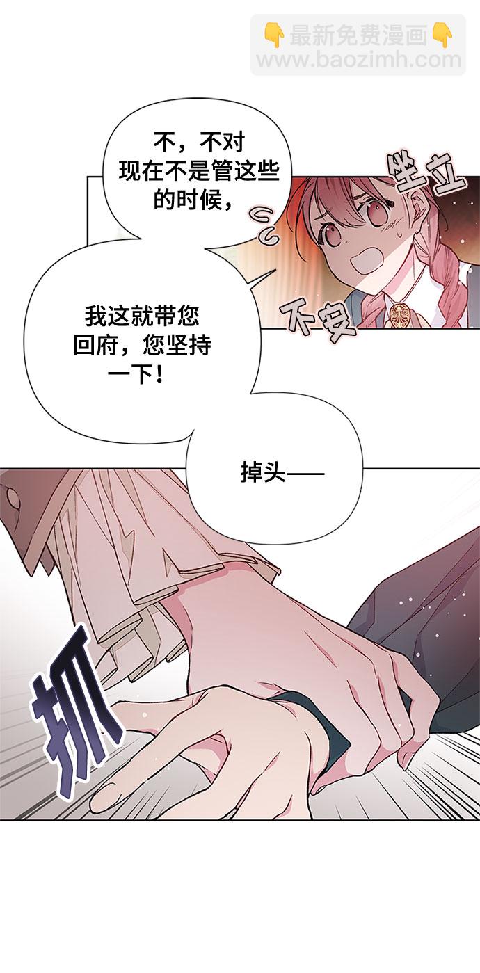 第5话 格林西的连环杀人魔（3）20