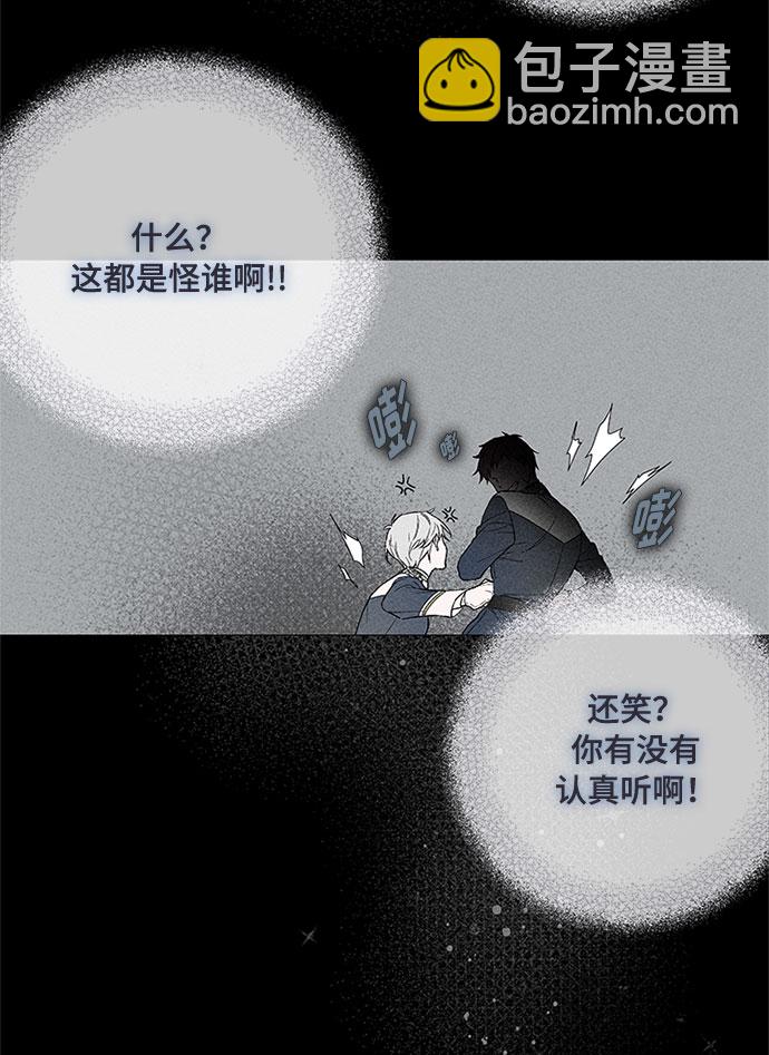 第5话 格林西的连环杀人魔（3）3