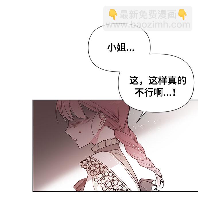 第5话 格林西的连环杀人魔（3）30