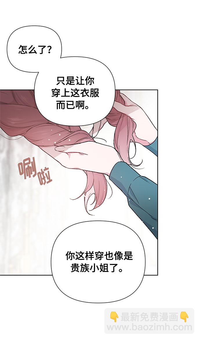 第5话 格林西的连环杀人魔（3）31