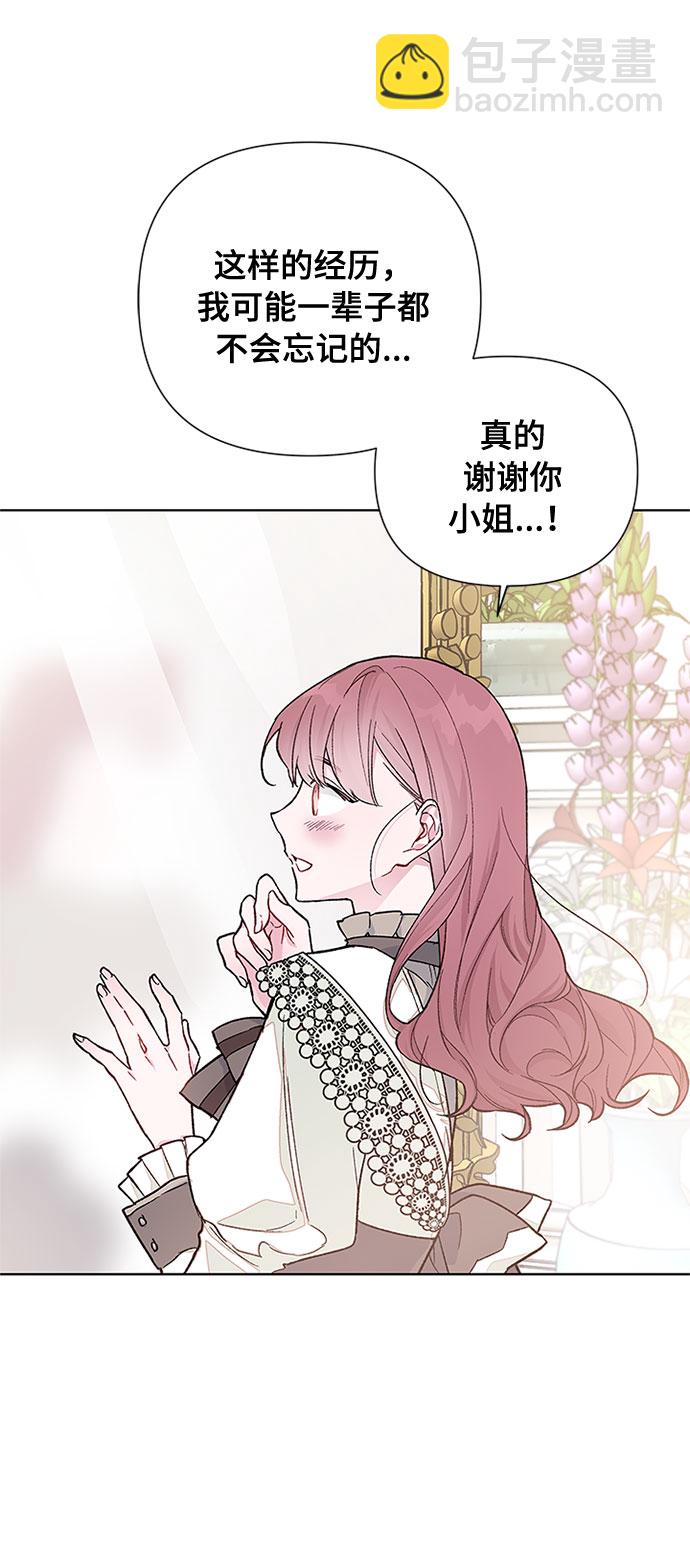 第5话 格林西的连环杀人魔（3）36