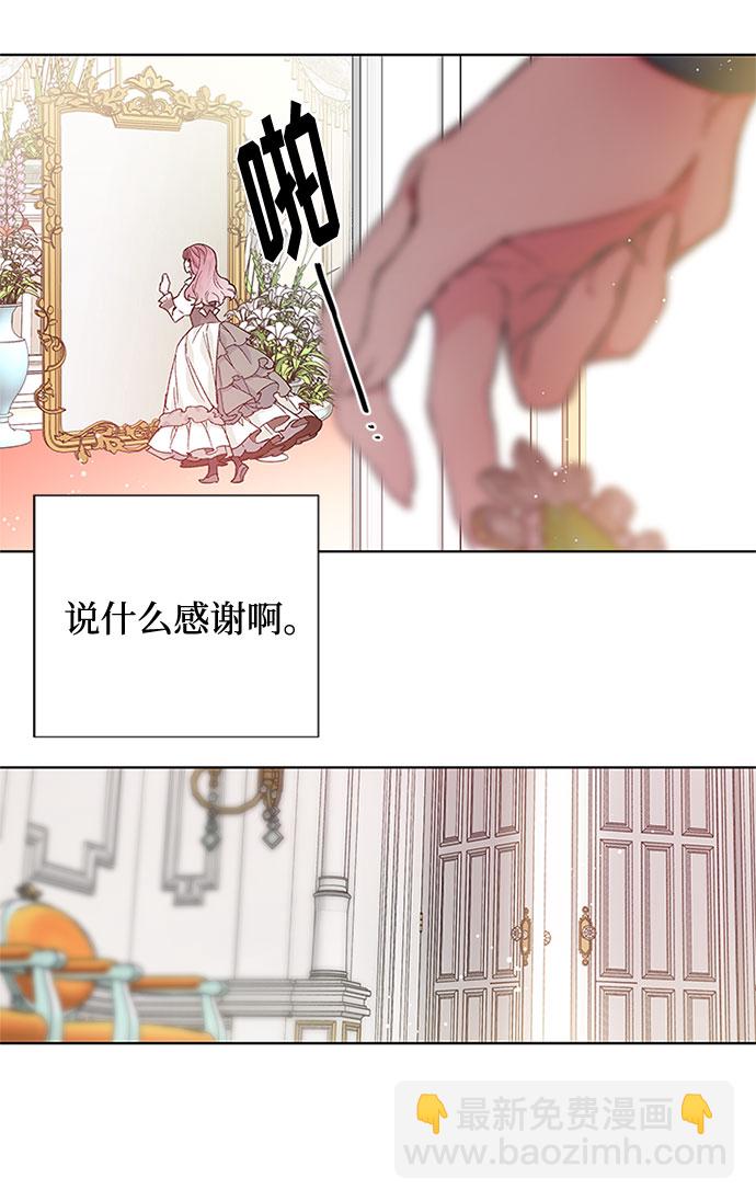 第5话 格林西的连环杀人魔（3）40