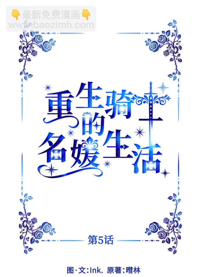第5话 格林西的连环杀人魔（3）5