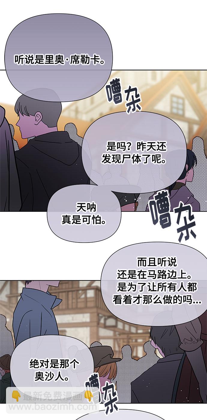 第5话 格林西的连环杀人魔（3）50