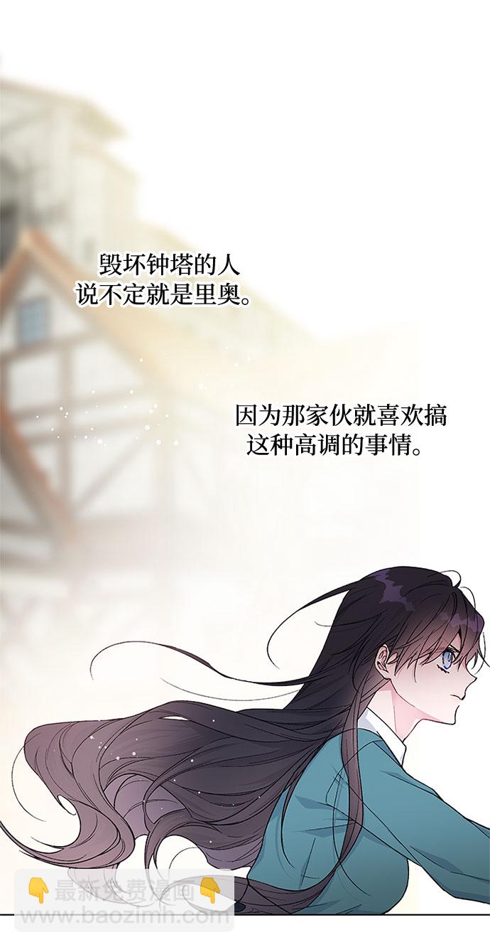 第5话 格林西的连环杀人魔（3）56