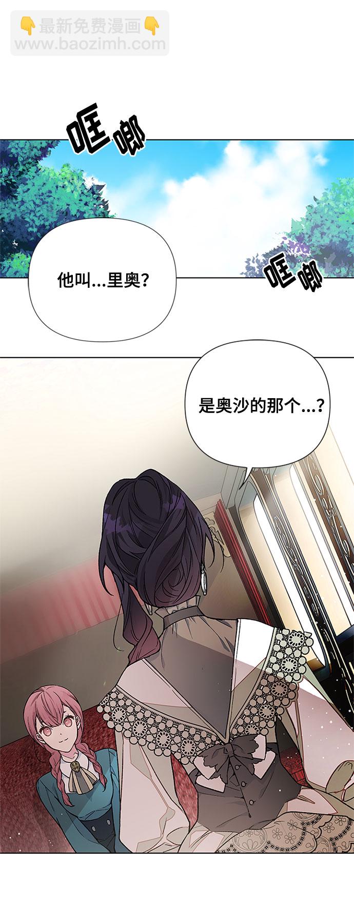 第5话 格林西的连环杀人魔（3）6