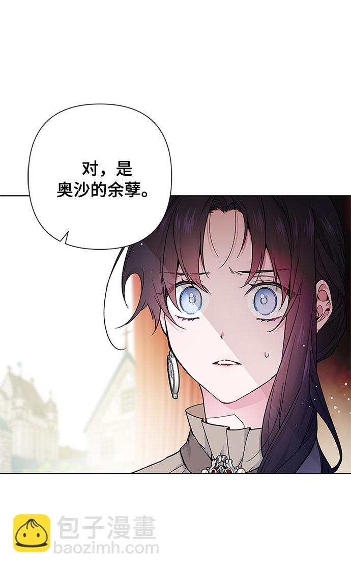 第5话 格林西的连环杀人魔（3）7