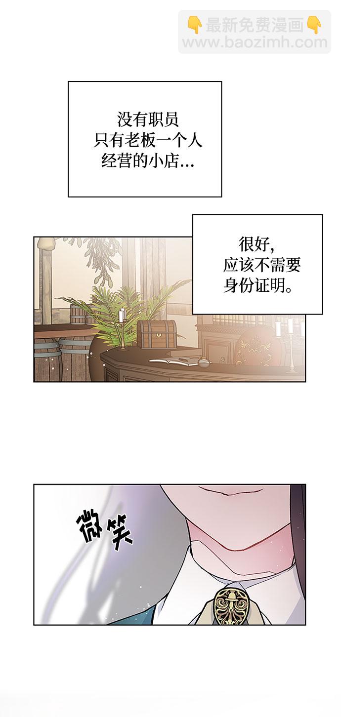第5话 格林西的连环杀人魔（3）71