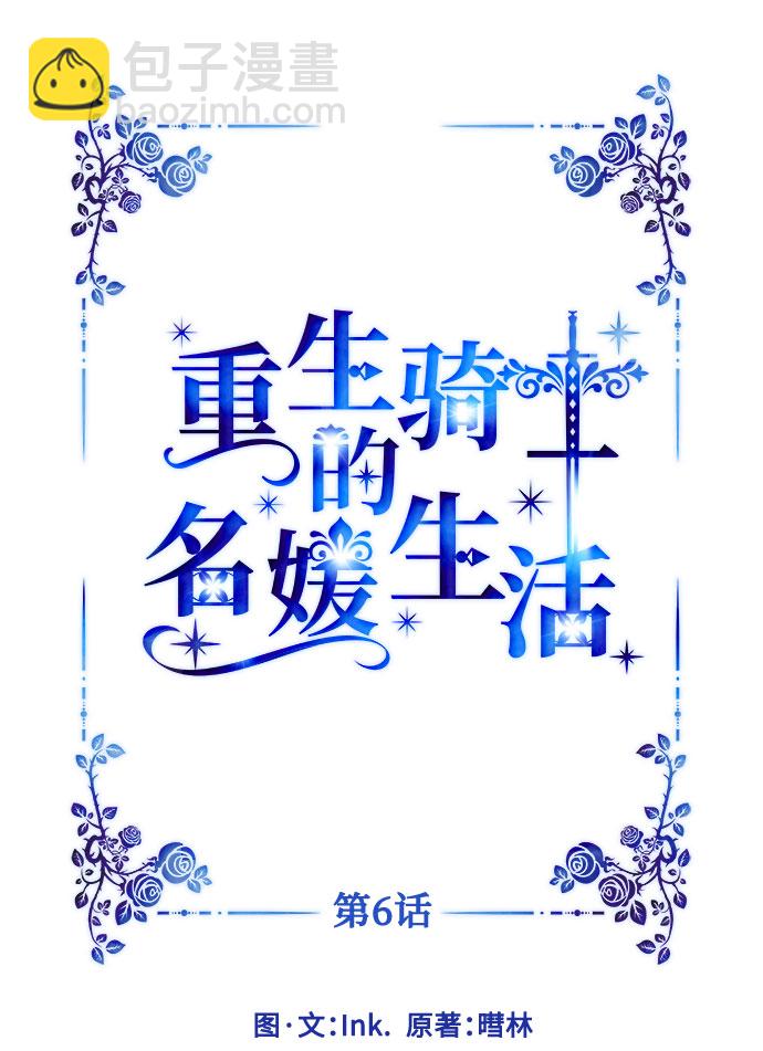 第6话 格林西的连环杀人魔（4）16