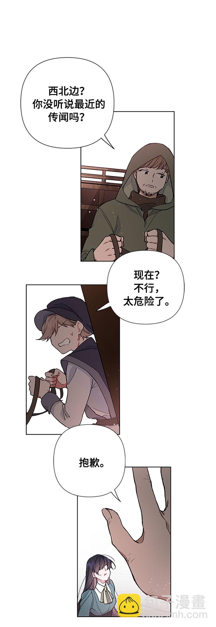 第6话 格林西的连环杀人魔（4）24