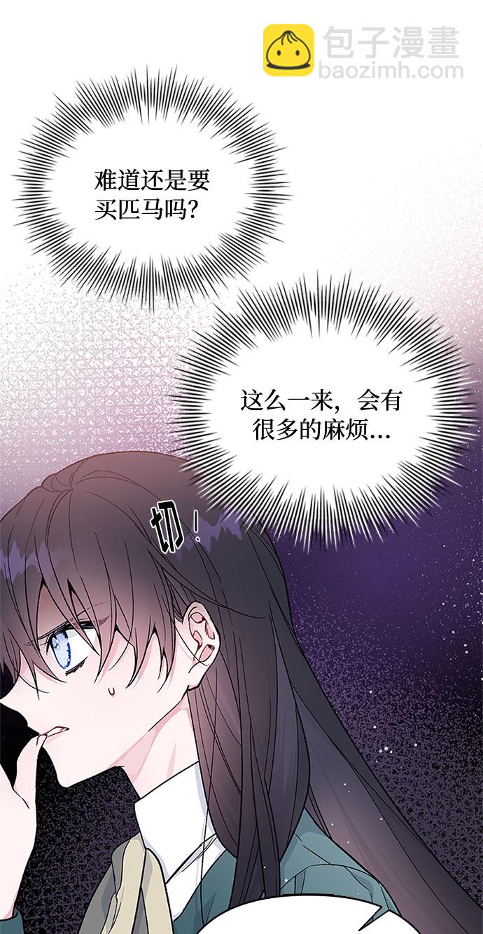 第6话 格林西的连环杀人魔（4）26