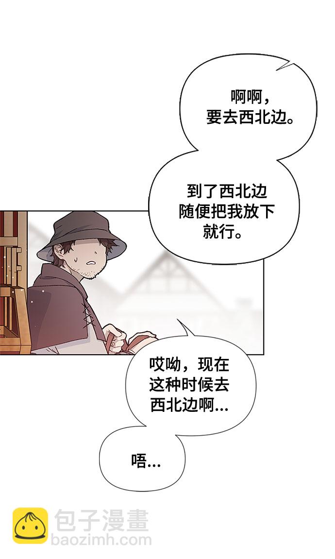 第6话 格林西的连环杀人魔（4）29