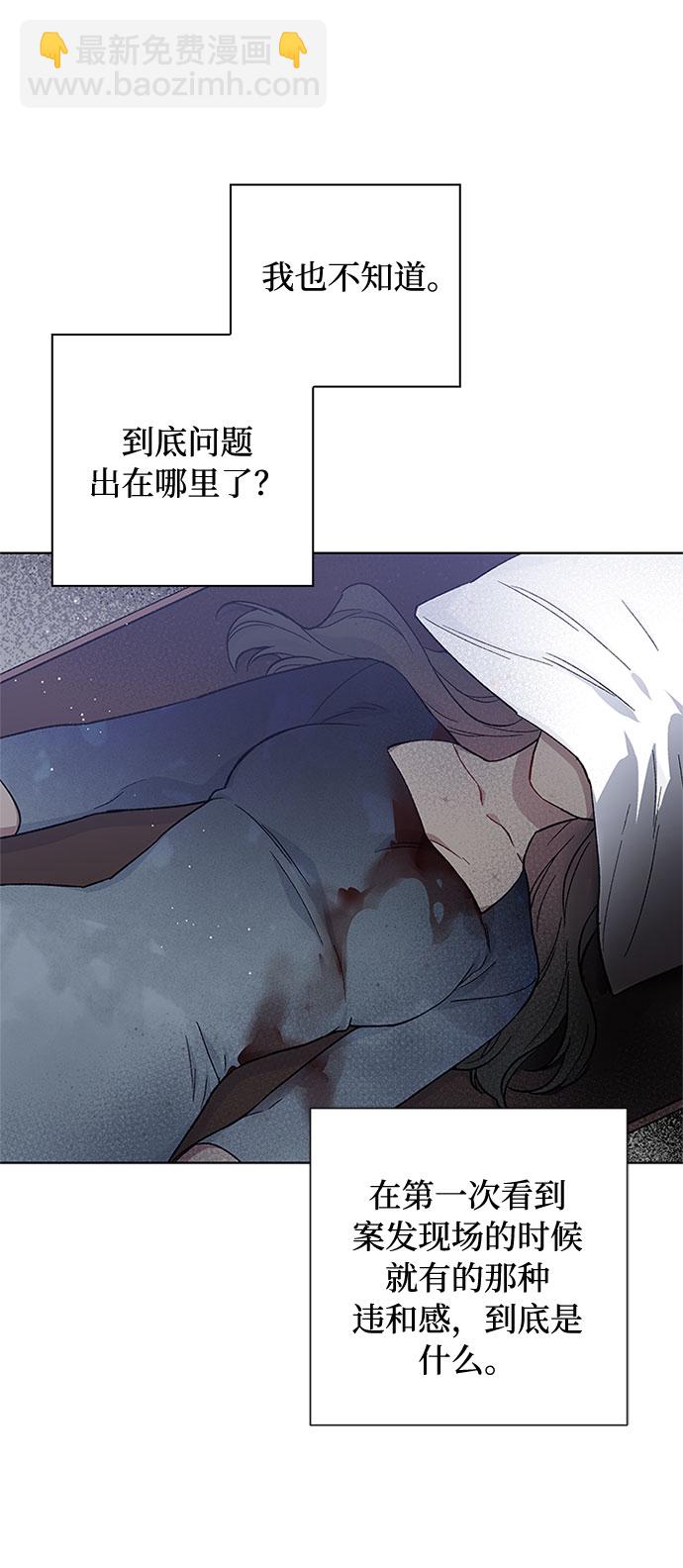 第6话 格林西的连环杀人魔（4）39