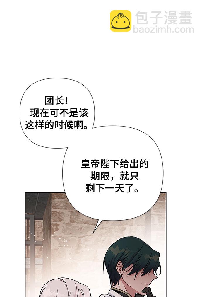 第6话 格林西的连环杀人魔（4）40