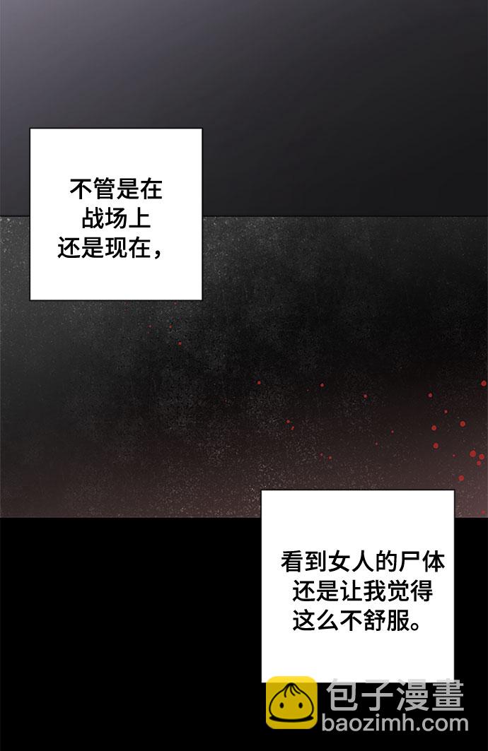 第6话 格林西的连环杀人魔（4）47