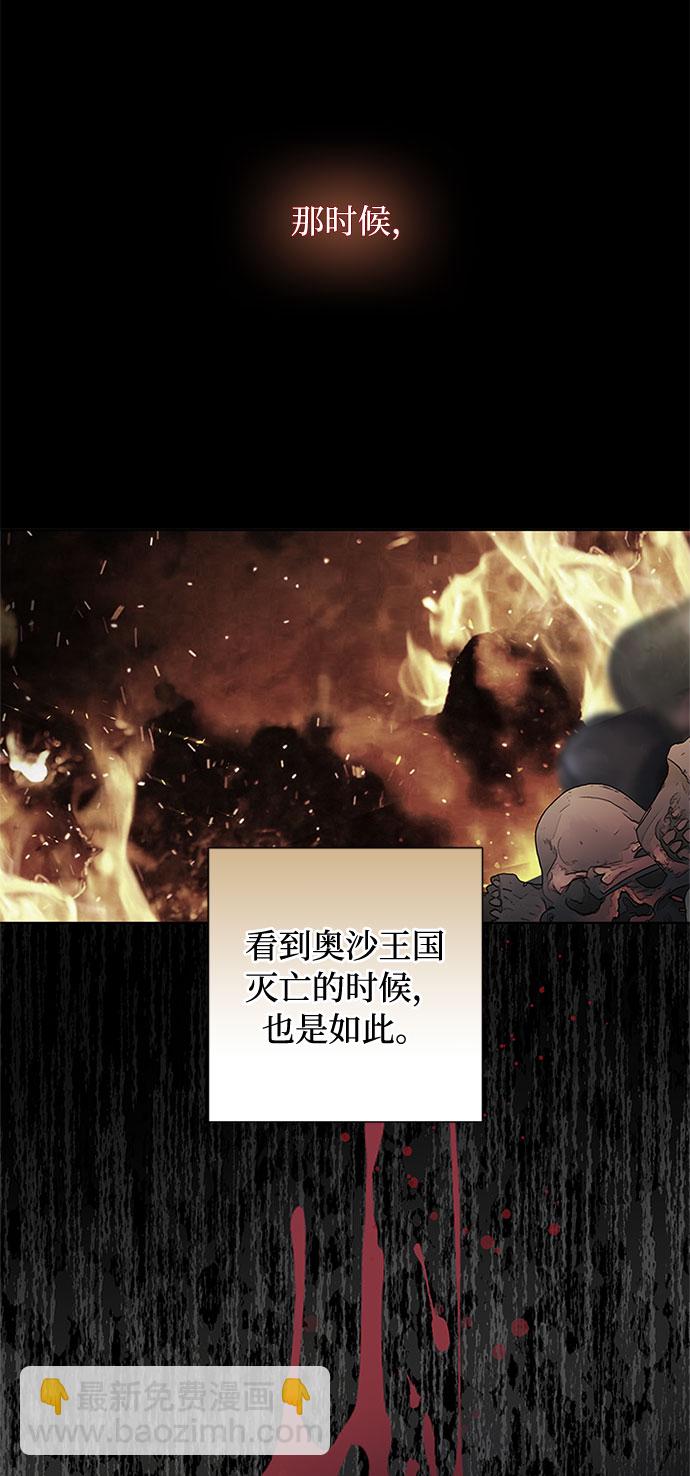 第6话 格林西的连环杀人魔（4）48