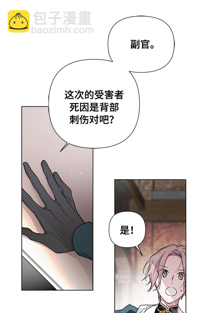 第6话 格林西的连环杀人魔（4）62
