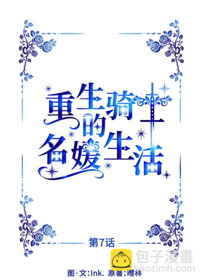 第7话 格林西的连环杀人魔（5）23