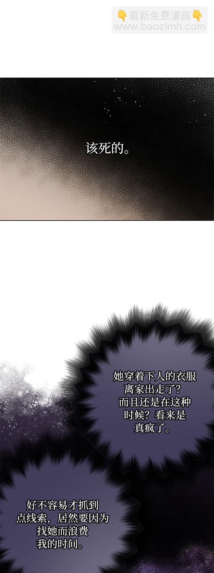 第7话 格林西的连环杀人魔（5）3