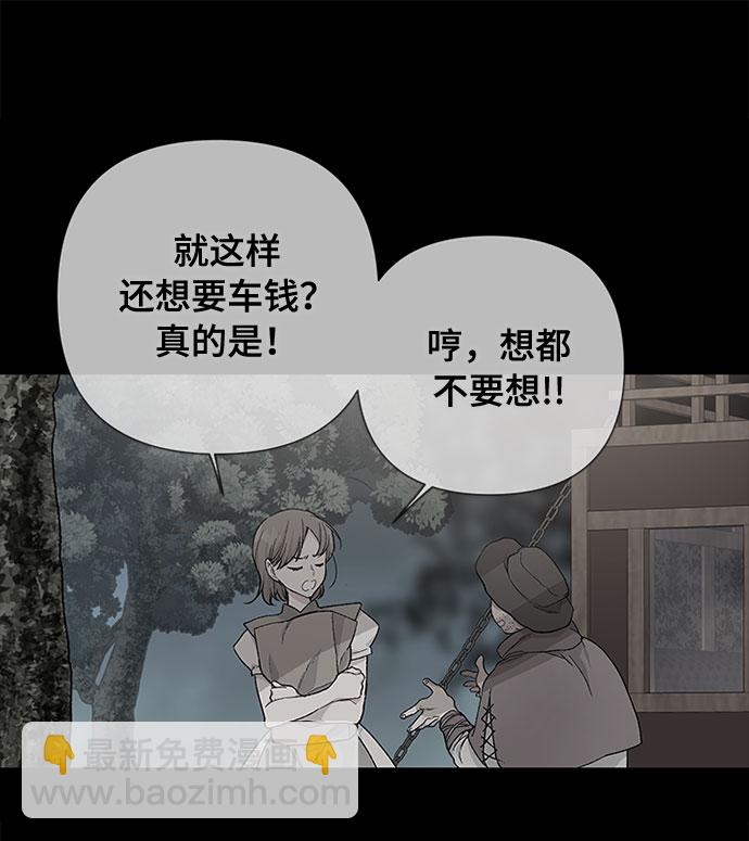 第7话 格林西的连环杀人魔（5）36