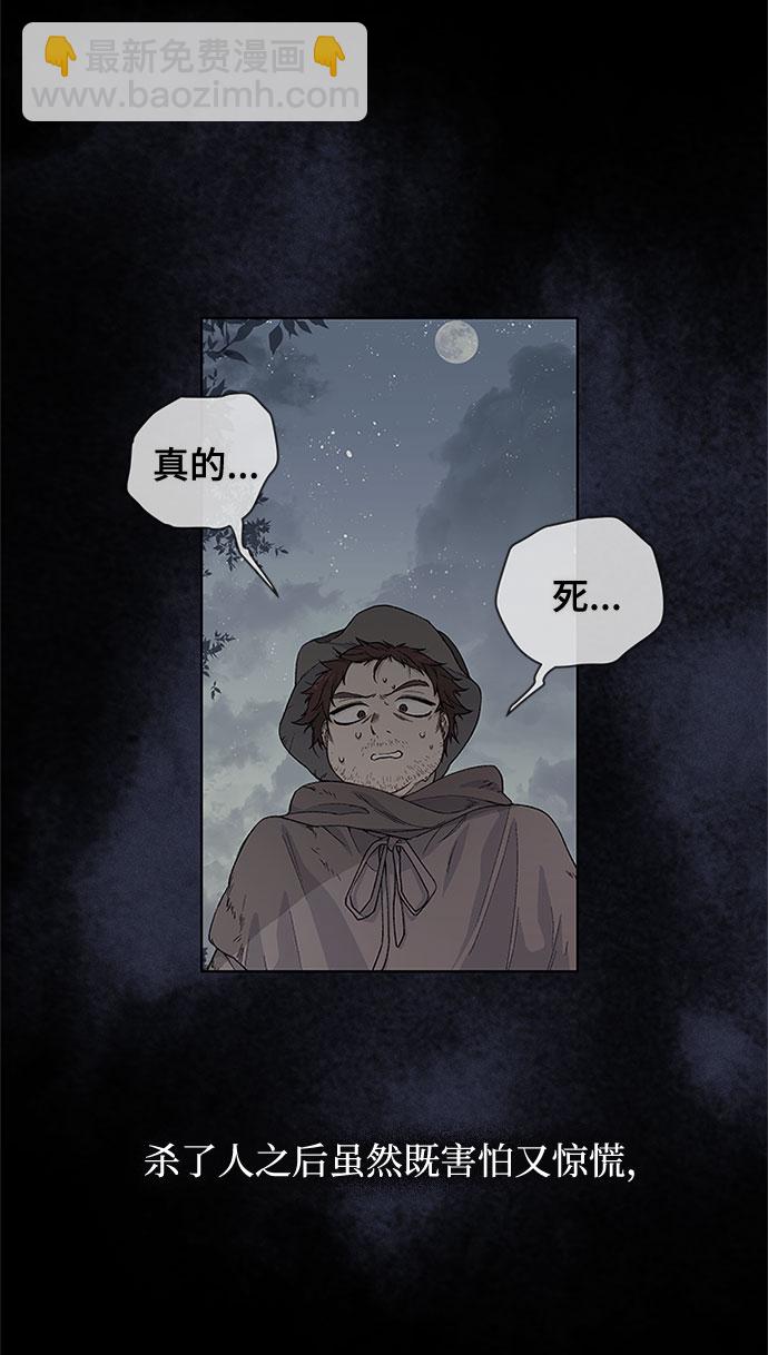 第7话 格林西的连环杀人魔（5）44